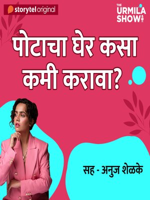 cover image of The Urmila Show S01E06